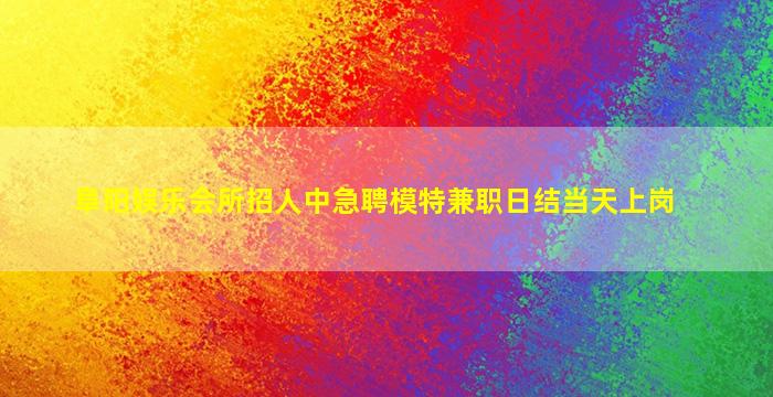 重庆KTV招聘